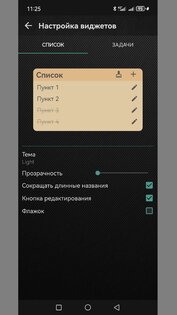Блокнот – заметки, списки, напоминания 1.50. Скриншот 9