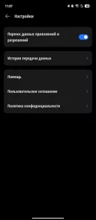 Mobile Cloner 15.0.9.012. Скриншот 2