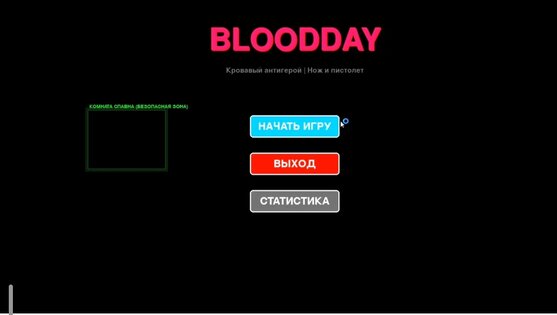 Bloodday. Скриншот 2