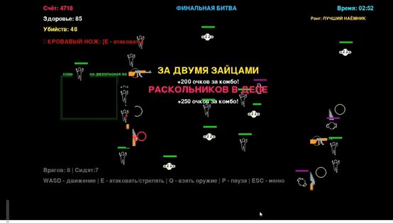 Bloodday. Скриншот 6