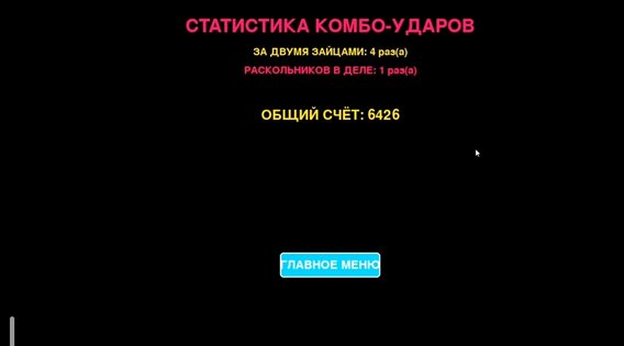 Bloodday. Скриншот 8