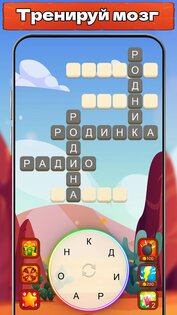 Слова из слова – найди слова 1.05. Скриншот 2