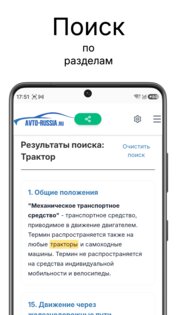 Билеты ПДД 2026 3.0.13. Скриншот 8
