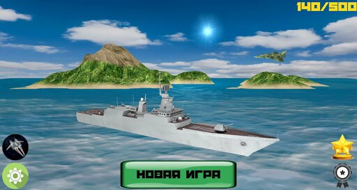 Морской бой 3D Pro 1.26. Скриншот 7