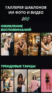 МаркетВидео – оживить фото, ИИ видео и фото 2.1.28. Скриншот 5