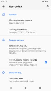 Блокнот.RU 2.33.230. Скриншот 3