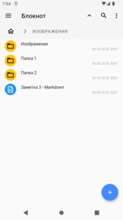 Блокнот.RU 2.33.230. Скриншот 6