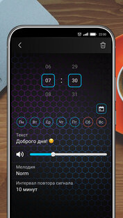 Alarmus – музыкальный будильник 2.6.156. Скриншот 3