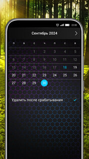 Alarmus – музыкальный будильник 2.6.156. Скриншот 7