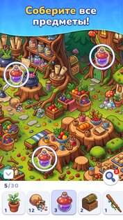 Search It 1.2.6. Скриншот 5