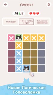 Meowdoku 1.4.1. Скриншот 3