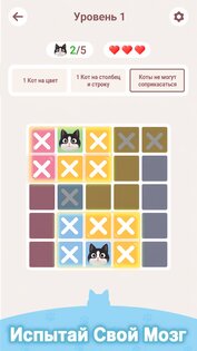 Meowdoku 1.4.1. Скриншот 4