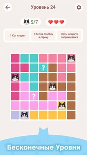 Meowdoku 1.4.1. Скриншот 6