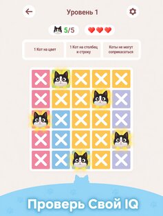 Meowdoku 1.4.1. Скриншот 12