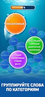 Bubble Word Jam 0.12.3. Скриншот 6
