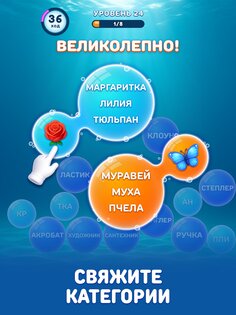 Bubble Word Jam 0.12.3. Скриншот 14