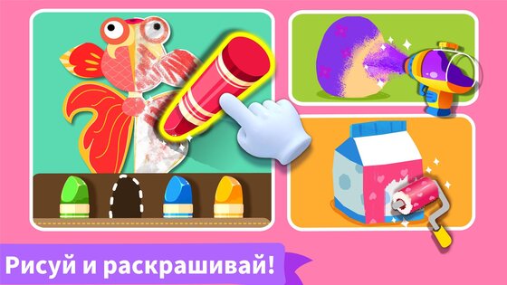 Творческое занятие маленькой панды 8.75.00.00. Скриншот 7