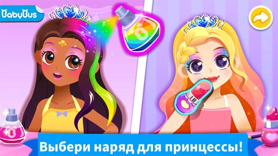 Творческое занятие маленькой панды 8.75.00.00. Скриншот 11