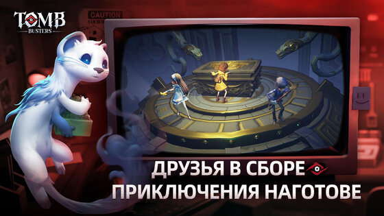 Tomb Busters 1.29.21.001. Скриншот 2