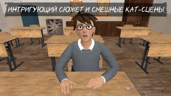 Побег Богдана: Злой хулиган 1.0.1. Скриншот 14