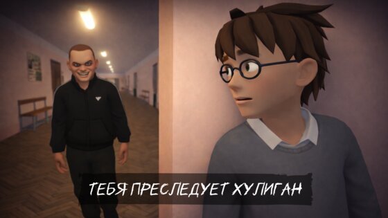 Побег Богдана: Злой хулиган 1.0.1. Скриншот 16