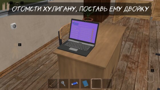 Побег Богдана: Злой хулиган 1.0.1. Скриншот 18