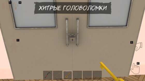 Побег Богдана: Злой хулиган 1.0.1. Скриншот 20