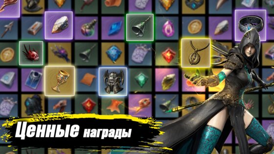 Avalar: Raid of Shadow 01.90.00.00. Скриншот 4