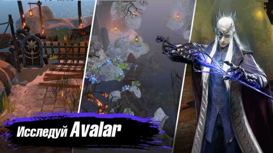 Avalar: Raid of Shadow 01.90.00.00. Скриншот 30