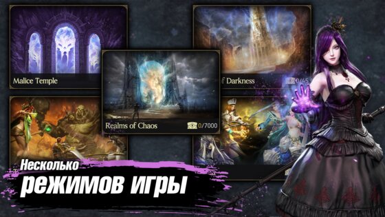 Avalar: Raid of Shadow 01.90.00.00. Скриншот 39