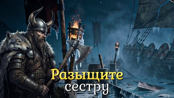 Поиск предметов: Затерянный остров 2 1.77. Скриншот 1