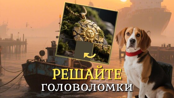 Поиск предметов: Затерянный остров 2 1.77. Скриншот 4