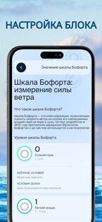 Ветровой радар – Анемометр 5.3.11. Скриншот 8