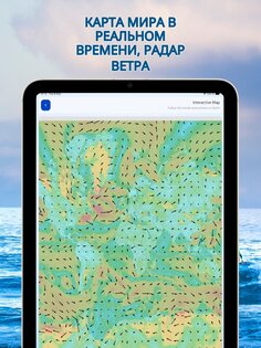 Ветровой радар – Анемометр 5.3.11. Скриншот 10
