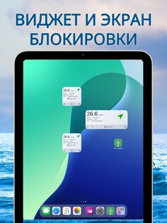 Ветровой радар – Анемометр 5.3.11. Скриншот 11