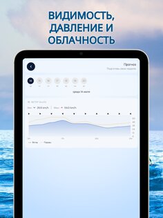 Ветровой радар – Анемометр 5.3.11. Скриншот 13