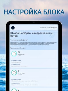 Ветровой радар – Анемометр 5.3.11. Скриншот 16