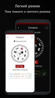 Цифровой компас: Направления 11.0.4. Скриншот 30