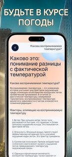 Комнатная температура 5.3.11. Скриншот 7