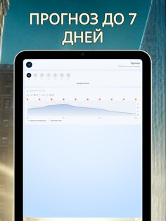 Комнатная температура 5.3.11. Скриншот 12