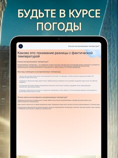 Комнатная температура 5.3.11. Скриншот 15