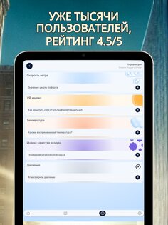 Комнатная температура 5.3.11. Скриншот 16