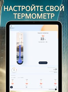 Комнатная температура 5.3.11. Скриншот 18
