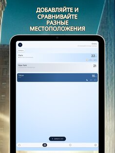 Комнатная температура 5.3.11. Скриншот 22