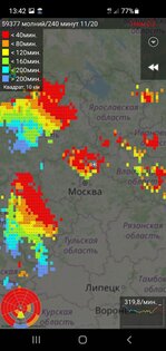 Трекер молний 2.5.2. Скриншот 4