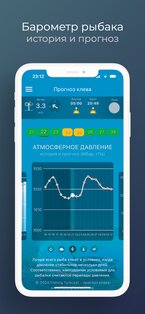 Прогноз клева 3.5.5. Скриншот 4