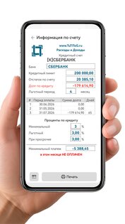 ТуТиТоГ – расходы и доходы 1.0.042. Скриншот 11