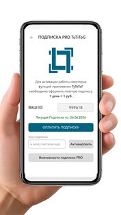 ТуТиТоГ – расходы и доходы 1.0.042. Скриншот 14