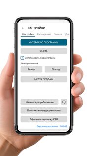 ТуТиТоГ – расходы и доходы 1.0.042. Скриншот 3