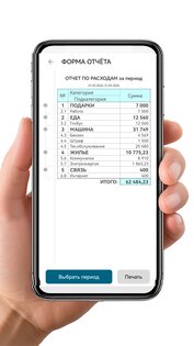 ТуТиТоГ – расходы и доходы 1.0.042. Скриншот 5